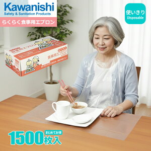 KAWANISHI 4445 �炭�炭�H���p�G�v���� �y1,500�����i50����×30���Z�b�g�j�z �����̐H������A�����Ɛ����ɁA�����Ǝ�y�ɁB�g���؂�^�C�v�̃|���G�`�������H���p�G�v�����B ���@�H����