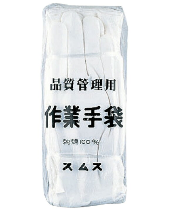 KAWANISHI No.002 スムス手袋 マチなし 【120双入（12双入×10袋）】 綿100％で吸汗性に優れたスムス手袋です。 作業手袋  スムス手袋 白手袋 綿手袋 rev シザイコム 
