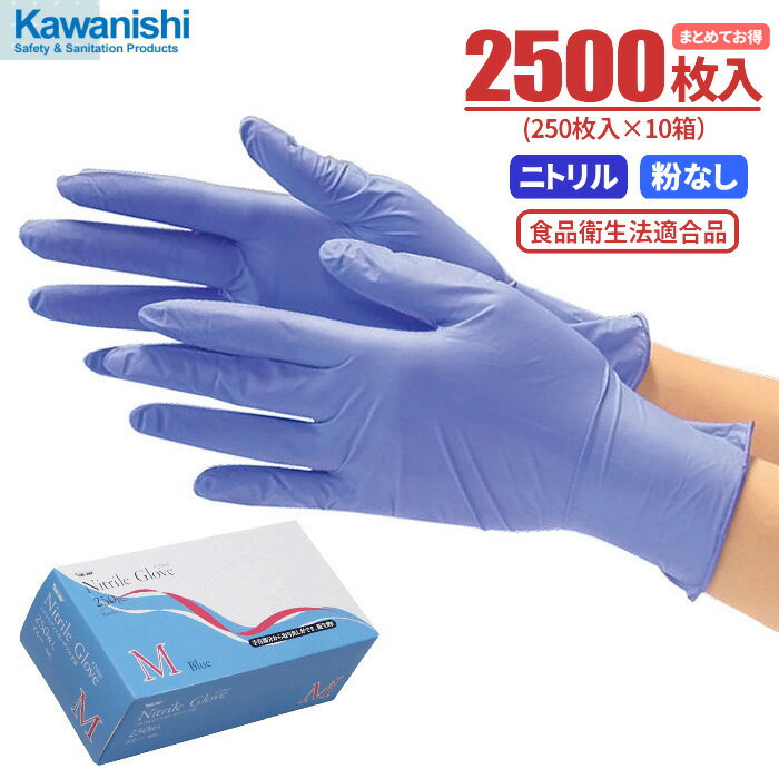 登場! 川西工業 2039 ニトリル使いきり極薄手袋 粉無 ブルー Sサイズ 100枚入