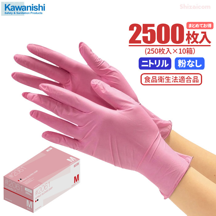 川西工業　ニトリル　使いきり極薄手袋　粉なし　ブルー　Ｓ　＃２０３９　１箱（１００枚）
