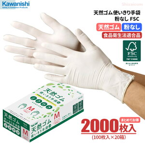 KAWANISHI 2132 VRSg Ȃ FSC y2000i100×20jz LkɗDAw܂ŃtBbgVRSgĎ܂łB@Hiq@K@FSCFؐi@Ȃ^Cv@