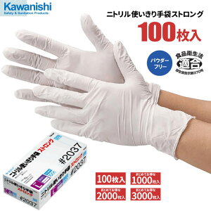 KAWANISHI No.2037 �j�g�����g�������܃X�g�����O �z���C�g ���Ȃ� 100���� �y1���E10���`30���Z�b�g�z �����ɂ�������v�ȃj�g�������g���̂Ď�܂ł��B �H�i�q���@�K���i�@�g���؂��܁@