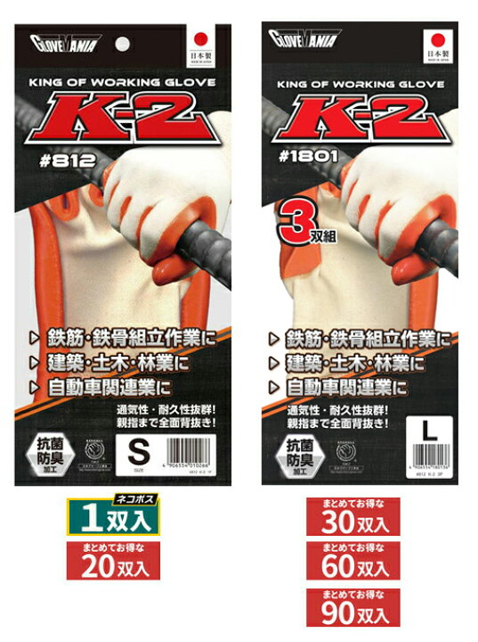 楽天市場】KAWANISHI K-2 【1双入・お得なセット20双・30双・60双・90 
