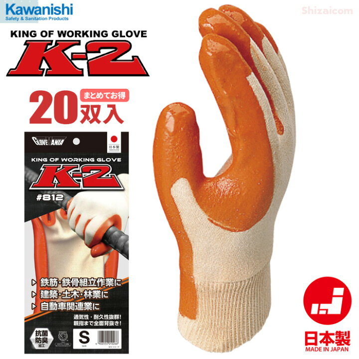 楽天市場】ビニール引き手袋 KAWANISHI 812 K-2 【20双入】 柔軟でも 