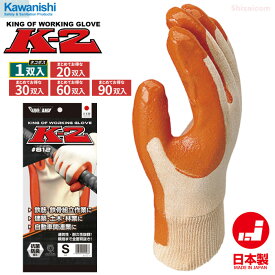 KAWANISHI K-2 【1双入・30双～90双セット】　柔軟でも耐久性に優れ重作業に最適なビニール作業手袋です。　鉄筋作業　タイヤ整備　川西工業 K2　日本製　作業手袋　ビニール手袋 rev