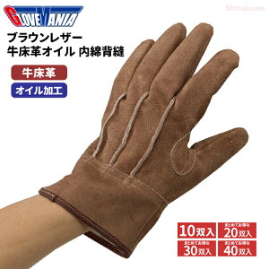 KAWANISHI 2267 ブラウンレザー 牛床革オイル 内綿背縫 【10双入・お得な20双入・30双入・40双入】 洗えるオイル加工革手袋です。 革手袋 皮手袋 牛革手袋 作業手袋 rev