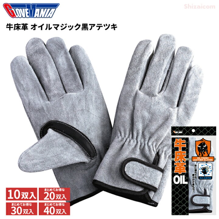 革手袋 牛床皮手袋オイル加工マジック付 ＮＯ．４６３ １２双入 | 【ミドリ安全】公式通販 【送料込み】革手袋　作業用　カワテ　牛床革オイル背縫い　30双セット