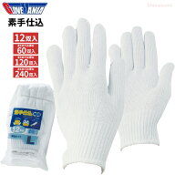KAWANISHI 2960 素手仕込 12双組 【1袋・お得な5袋・10袋・20袋セット】　綿100％で手に優しい！薄手なの…