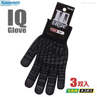 KAWANISHI 2225 IQグローブ 【ブラック】【3双入り】　人間工学に基づいた設計の薄手タイプのスベリ止め…