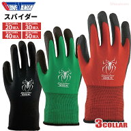 KAWANISHI 2530 スパイダー 【お得な20双入・30双入・40双入・50双入】　吸い付くようなグリップ力！やみ…