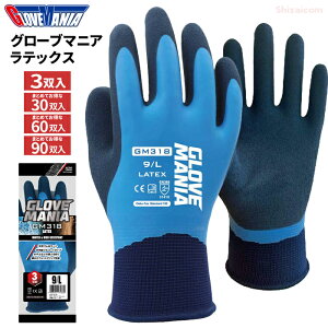 Vi GLOVE MANIA ebNX GM318-3P 3og y1܁E10܁E20܁E30܃Zbgz ɔGĂɂI̍b܂ŃR[eBOłhEhI@lR|XΉ\@Ǝ