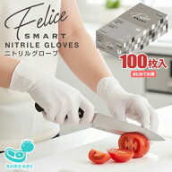 【1箱・お得な6箱～30箱セット】KAWANISHI 2067 ニトリル使いきり手袋 フェリーチェ ホワイト 100枚入 柔…