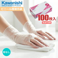 【1箱・お得な6箱～30箱セット】KAWANISHI 2023 ビニール使いきり手袋 粉なし 100枚入 手にピッタリフィ…