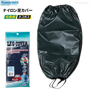 KAWANISHI No.240 iCJo[ lp 1g@_ƁEoREԁEႩƂȂǂɍœKȑJo[łB@lR|XΉ\@@Jo[@ rev