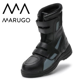 Marugo ハイカットセーフティー#150 【ブラック】【24.5〜27.0・28.0cm】 建設現場など高所作業を考慮した設計の高所用作業靴です。　安全靴　安全ブーツ　作業靴　丸五 rev