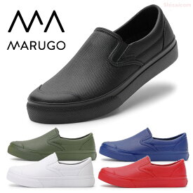 Marugo マンダム#56 【23.0・24.0・25.0・26.0・27.0・28.0cm】 水を使うあらゆるシーンで活躍する、完全防水作業シューズ 作業靴　ワークシューズ　防水シューズ rev