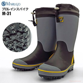 プロレインスパイク M-31 【24.5〜27.0・28.0cm】 スパイクピン付作業用ブーツです。　スパイクピン付作業長靴　スパイク長靴 rev