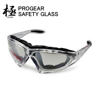 PROGEAR『極』脱着タイプ保護メガネ PG-JM1　一般作業やアウトドア、スポーツなどの際に目を守る！防塵部…