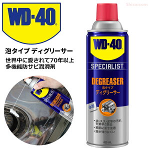 EɈ70NȏA@\hTr܁@WD-40 ZhK WD302 A^Cv fBO[T[ 450ml AXv[@O[XEꏜ@Tr~߁@hK@ rev