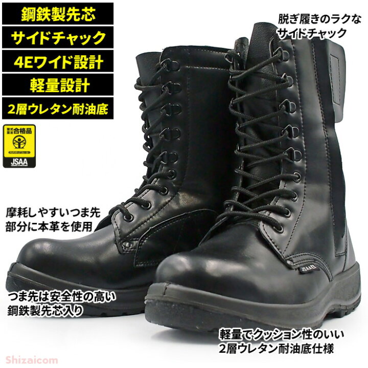 楽天市場】セーフティーブーツ N5053 軽量長編チャック 【24.5〜27.0 