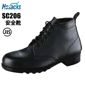 ノサックス 一般作業用安全靴 SC206 【23.5〜28.0cm】 スタンダードタイプのハイカットタイプ安全靴です。　JIS規格品　安全靴　安全短靴　作業靴 rev
