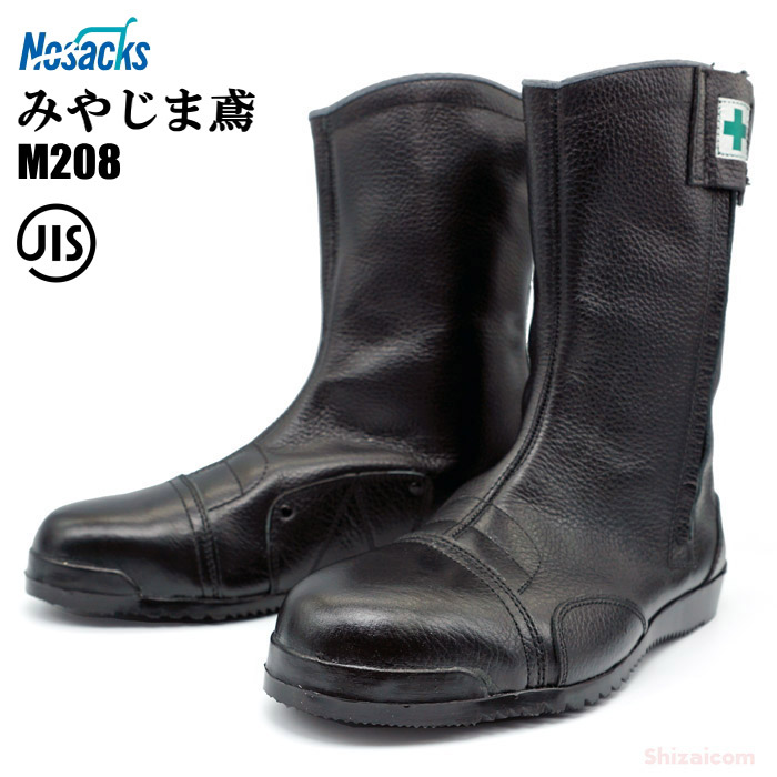 楽天市場】ノサックス安全靴 みやじま鳶（半長靴） M208 【23.0〜28.0