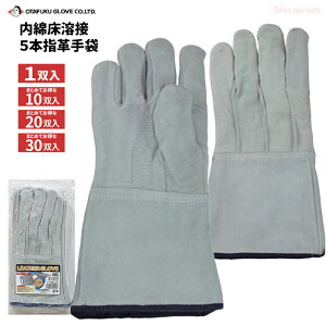 おたふく手袋 485 内綿床溶接5本指革手袋 【1双入・お得な10双入・20双入・30双入】 溶接作業に適した長さ約33cmロングタイプの牛床革手袋です。 作業手袋 牛革手袋 皮手袋 rev