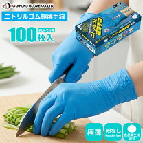 楽天市場】ニトリル 手袋 100枚 20箱の通販