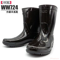 WORLD WORKS WW-724 PVC作業半長靴 黒 【24.0〜27.0・28.0cm】 丈夫で使いやすいスタンダードタイプの長…