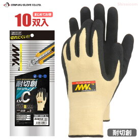 MWK-928 耐切創手袋 13G ニトリルゴム背抜き 【10双入】 耐切創レベル3、ガラスや刃物など鋭利なものでも切れにくい！ おたふく手袋 切創事故防止 耐切創手袋 作業手袋 rev