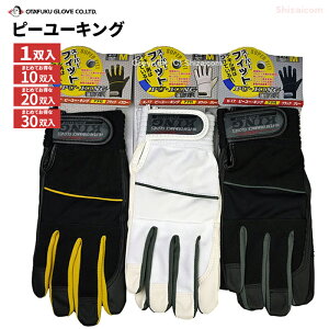 おたふく手袋 K-17 ピーユーキング 【1双入・お得な10双入・20双入・30双入】フィット感抜群、グリップ力にも優れ、細部にこだわったワンランク上の合成皮革グローブです。 ワーキンググ
