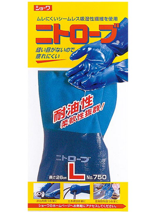 楽天市場】ショーワグローブ No.750 ニトローブ 【20双入】 耐油性と強度に優れたニトリルゴム採用の作業用手袋です。 作業手袋 ニトリルゴム手袋 スベリ止め手袋 rev : シザイコム 楽天市場店 楽天市場】ショーワグローブ No.750 ニトローブ 【20双入】 耐油性と強度に優れたニトリルゴム採用の作業用手袋です。 作業手袋 ニトリルゴム手袋 スベリ止め手袋 rev : シザイコム 楽天市場店