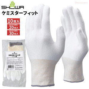 ショーワグローブ 520 ケミスターフィット 【10双入・お得な20双入・30双入】 超高強度ポリエチレン糸を使用し耐切創性に優れた手袋です。 作業手袋 耐切創手袋 インナー手袋 rev