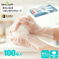 ★ネコポス配送専用★ ショーワグローブ 846 きれいな手 つかいきりグローブ 100枚入 よく伸びて手にフィ…
