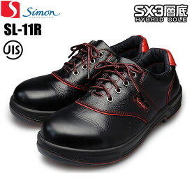 シモン安全靴 シモンライト SL11-R 黒×赤 【23.5〜28.0cm　EEE】　シモンの技術を結集した最高品質の安全性能と快適性を備えた最高級安全靴！　JIS規格品　安全靴　作業靴 rev