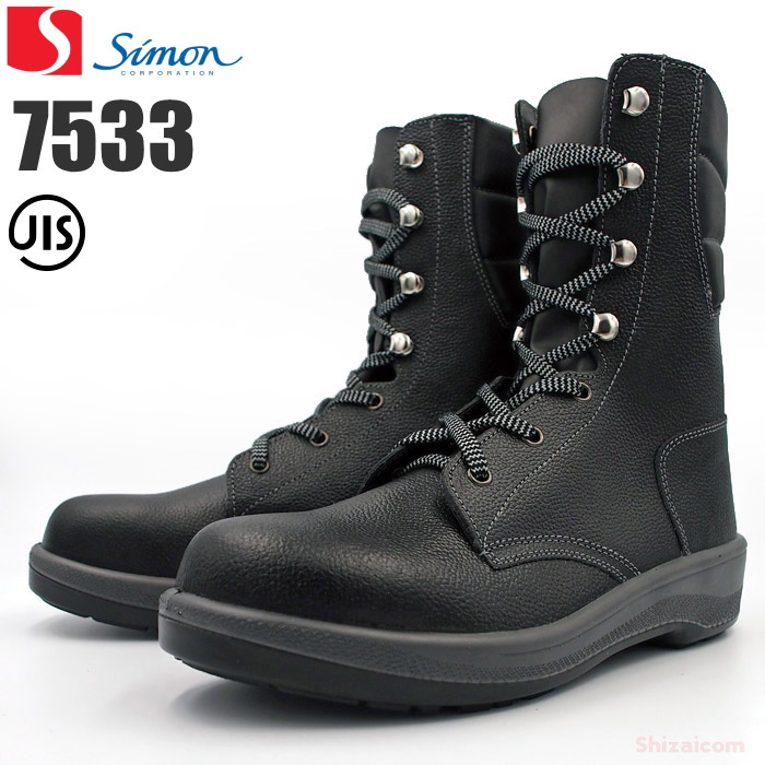 楽天市場】安全靴 シモン7533の通販