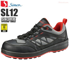 シモン安全靴 SL12グレー 【23.5〜28.0cm　EEE】　シモンの技術を結集した最高品質の安全性能と快適性を備えた最高級安全靴です。　JSAA規格認定　樹脂先芯　セーフティースニーカー　安全スニーカー　安全靴 rev