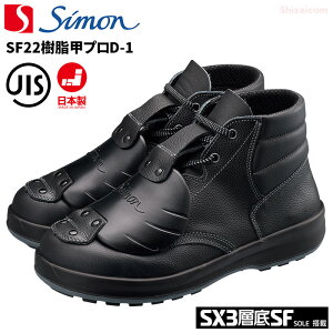 VSC SF22bvD-1 y23.5`28.0cmz@̍bی삷鑫bveN^𑕔SCłB@SS22 D-6@JISKii@{@ChACMc@bveN^tSC@ƌC