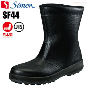 �V�������S�C SF44 �� �y23.5�`28.0cm�z ���̌��̗����S�n�AWalking Safety�����ƕ��������Ȃ���S�C�@JIS�K�i�i�@���C�hACM������c�@SX3�w��SF�\�[���@���S�C�@���S�u�[�c�@��ƌC rev