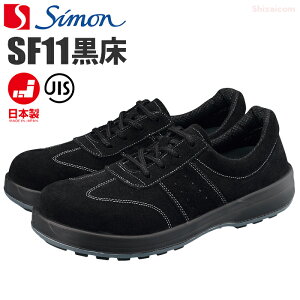 �V���� SF11 �������S�Z�C �y22.0�`28.0�E29.0�E30.0cm�z SX3�w��F�\�[�����ځA���������N��̗����S�n�Ɖ��K����ǋ������������̍������f�����S�C�@JIS�K�i�i�@�x���A�@���S�C�@���C�hACM����