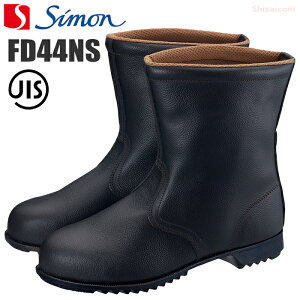 �V�������S�C FD44NS �y23.5�`28.0cm�z �n�[�h�Ȍ���œ����l�X�̈��S�����A�����S������S�C�@�@JIS�K�i�i�@�|����c�@���S�C�@�����C�@���S�u�[�c�@��ƌC rev