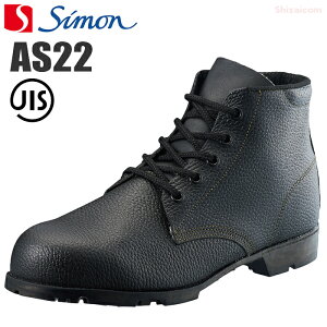 �V�������S�C AS22 �y23.5�`28.0cm�z �n�[�h�Ȍ���œ����l�X�̈��S�����A�����S������S�C�@�@JIS�K�i�i�@�|����c�@���S�C�@��ƌC rev