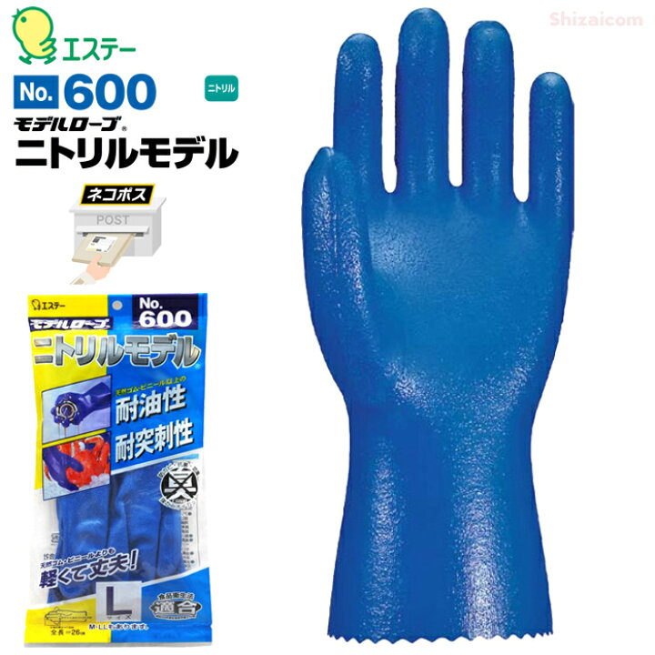 楽天市場】☆ネコポス配送専用☆ エステー モデルローブ600 二トリル 