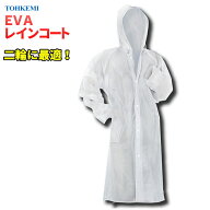 ★ネコポス配送専用★ 二輪に最適！足元からの風雨を防ぐ　TOHKEMI #030 EVAレインコート　強力防水　合…