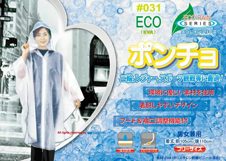 楽天市場】二輪、レジャー、スポーツ観戦などに最適！ TOHKEMI 031 EVA 