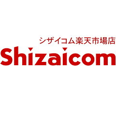 シザイコム　楽天市場店