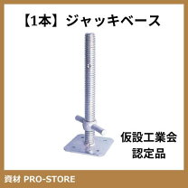 楽天市場】ジャッキベース（その他｜ネジ・釘・金属素材）：DIY・工具 