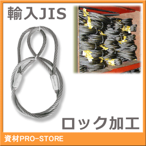 玉掛けワイヤーロープ。9mm x 8m。4本セット 楽天市場】【2本組】JIS O/O 6×24 玉掛け ワイヤーロープ 18mm