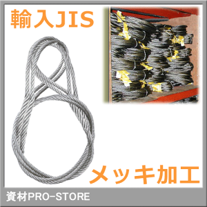 ワイヤーロープ9mm」の人気商品一覧 | 安い商品を通販サイトから