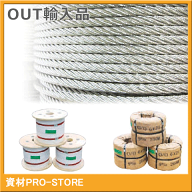 アウト ワイヤーロープ 6×7 メッキ 4.0mm×200m